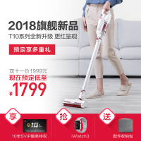 【預(yù)定】無(wú)線(xiàn)旗艦款吸塵器T10 Plus