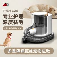 S10 寵物吸塵器（標(biāo)準(zhǔn)版）